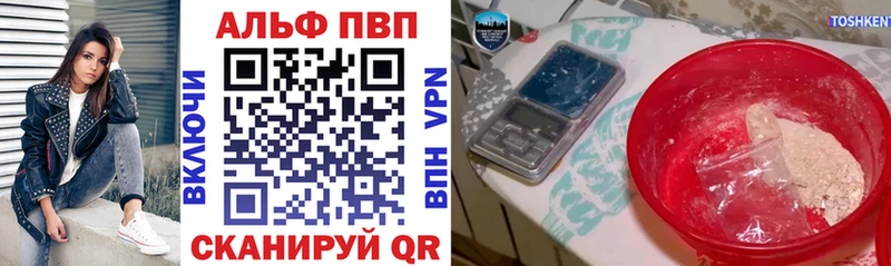 A-PVP крисы CK  закладки  Ессентукская 