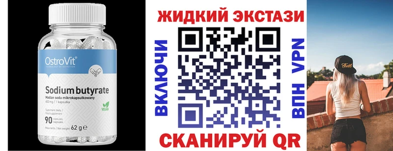 что такое Ессентукская Бутират оксибутират