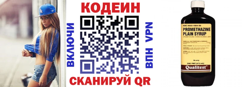 Кодеин Purple Drank Ессентукская
