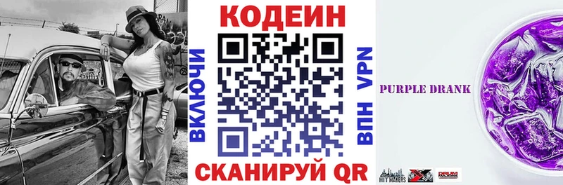 где найти наркотики  Ессентукская  Кодеиновый сироп Lean напиток Lean (лин) 